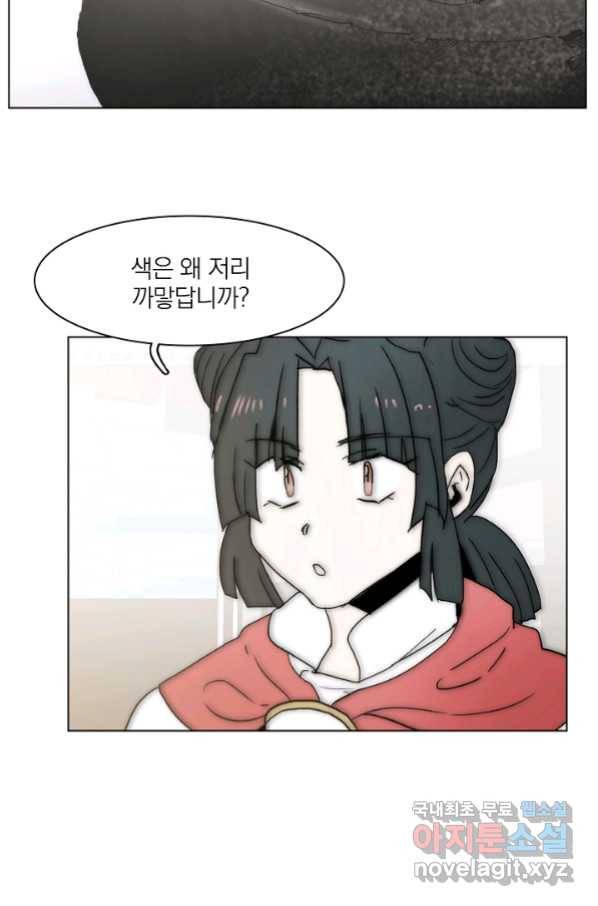 경성빵집 79화 3