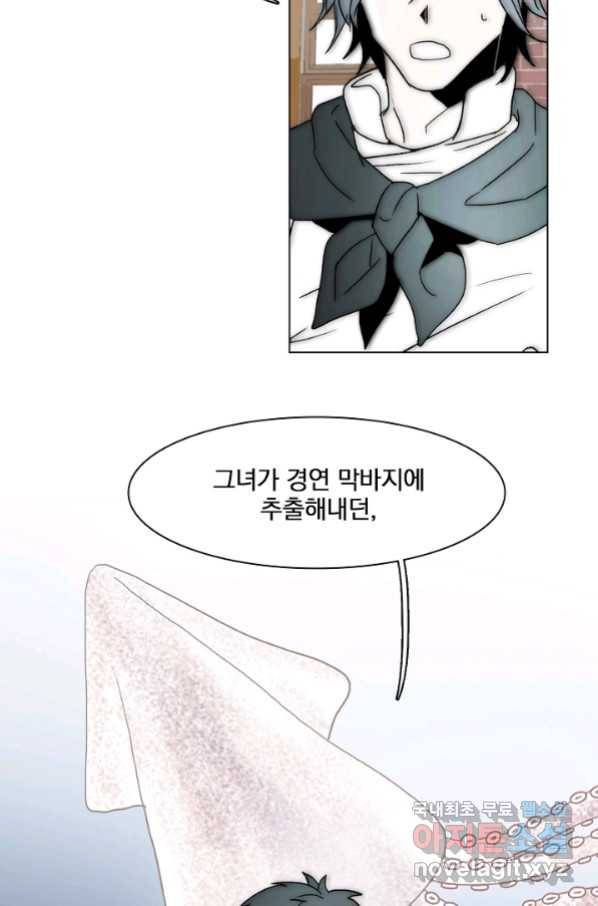 경성빵집 79화 5