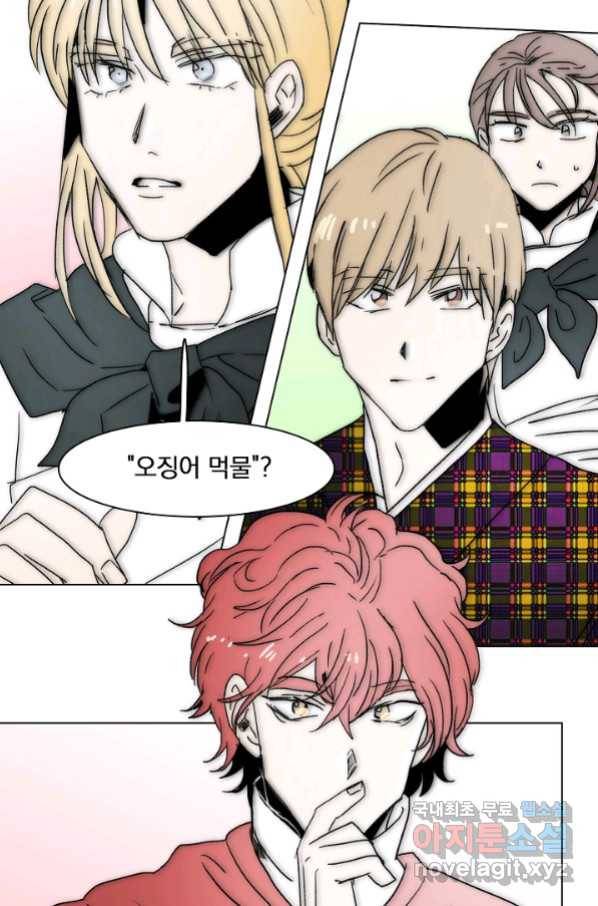 경성빵집 79화 7