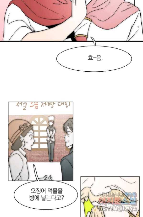 경성빵집 79화 8