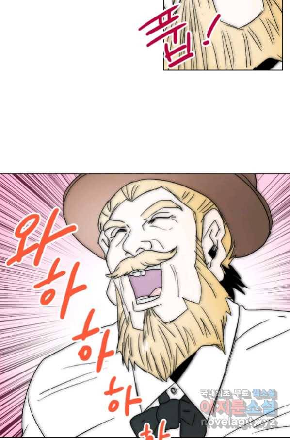 경성빵집 79화 9