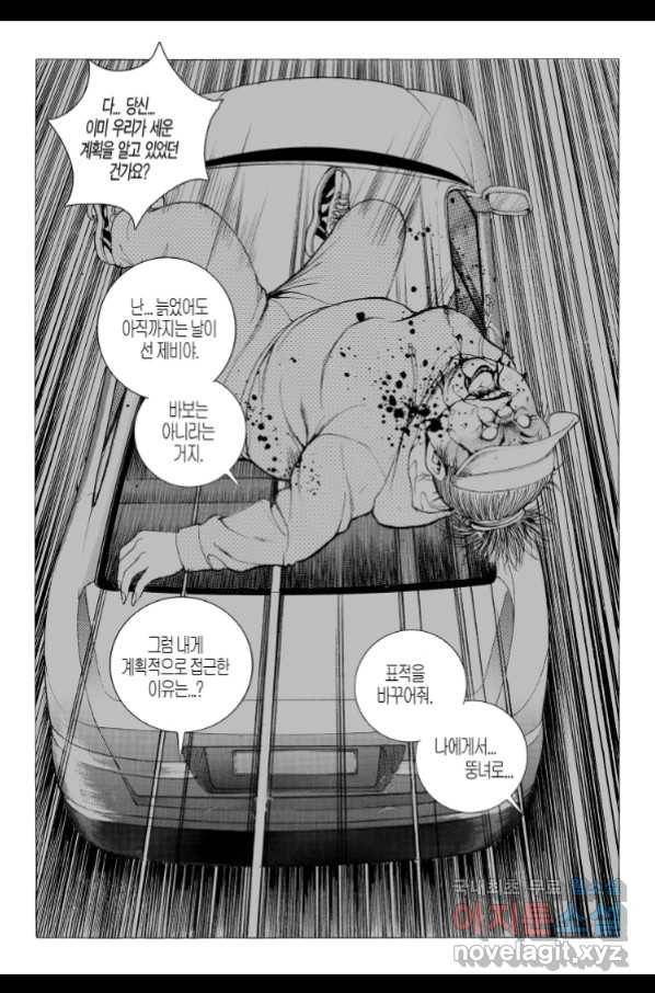 노숙왕 2부 32화 5