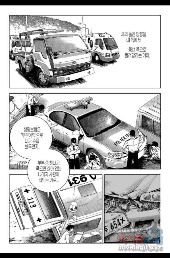 노숙왕 2부 32화 6