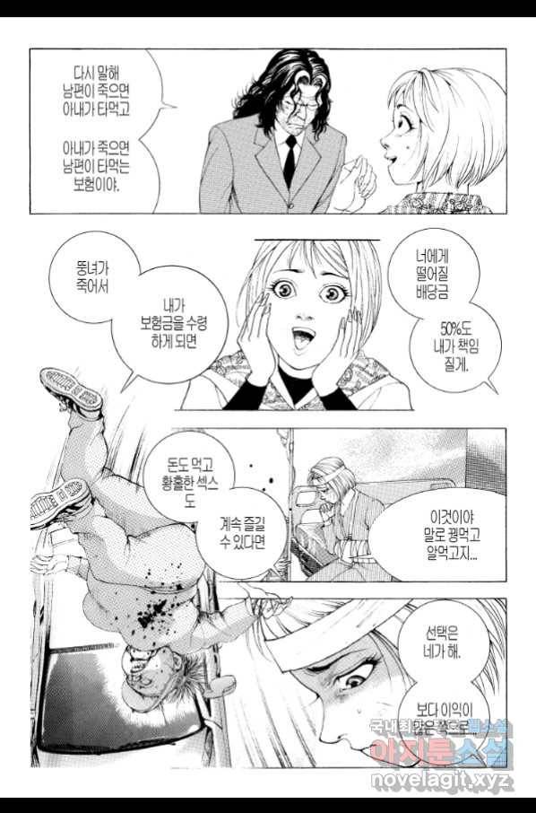 노숙왕 2부 32화 7