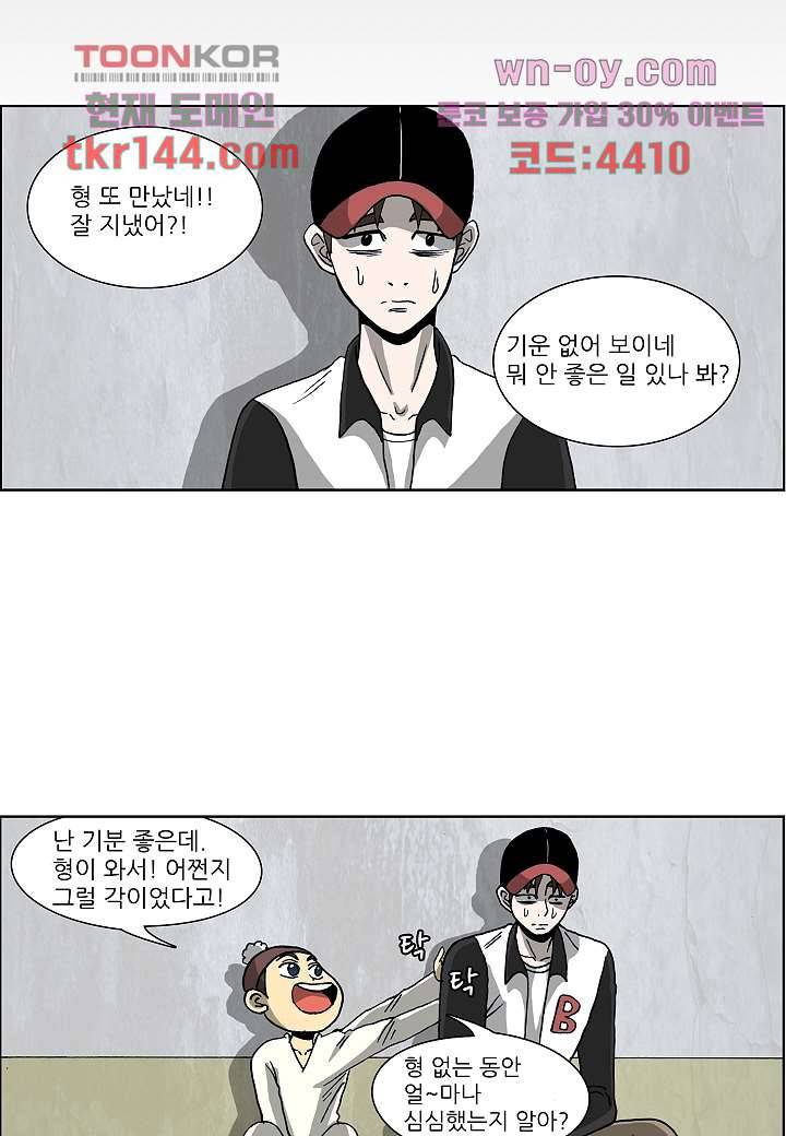 괴담도시 3부 3화 3