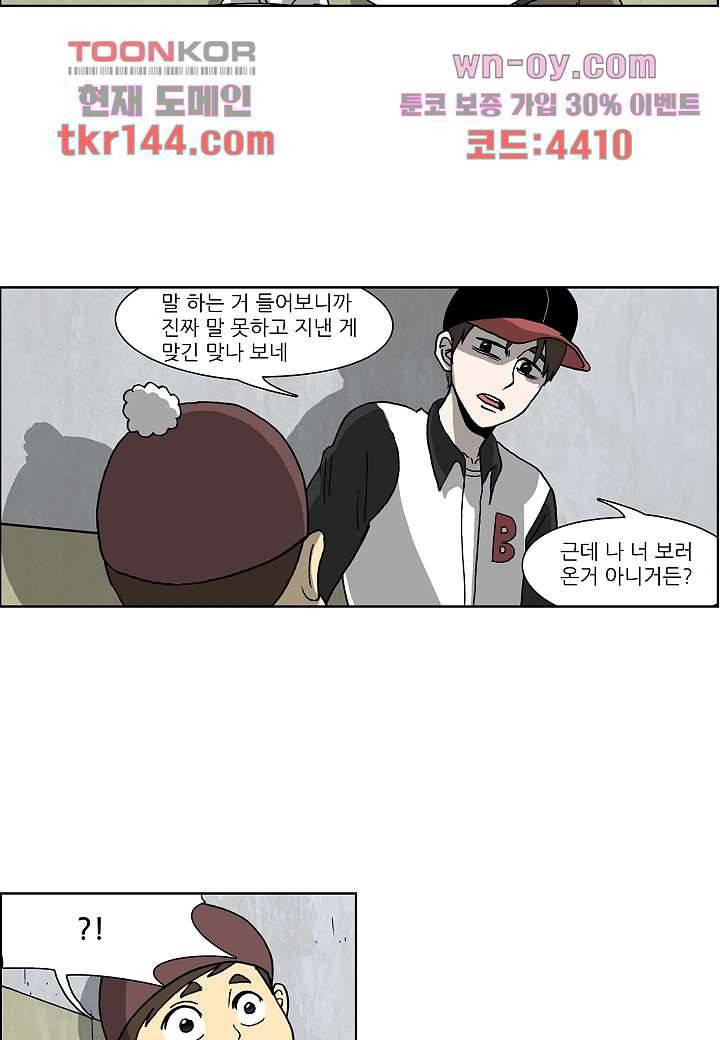 괴담도시 3부 3화 4