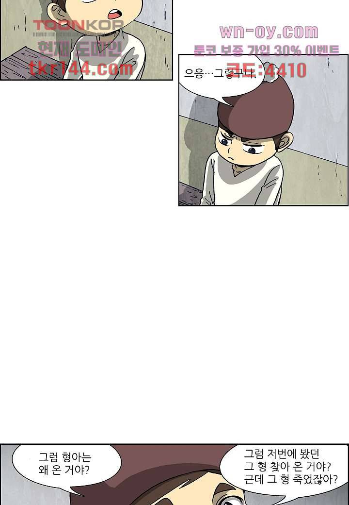 괴담도시 3부 3화 5