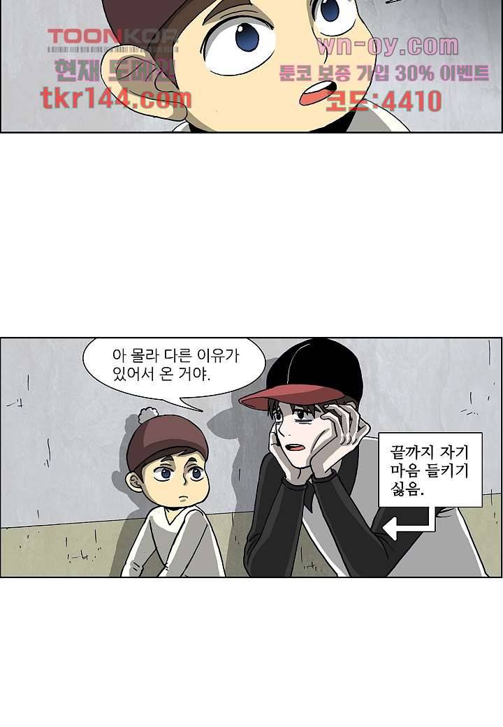 괴담도시 3부 3화 6