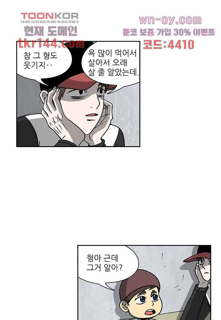 괴담도시 3부 3화 7