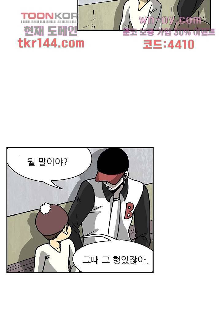 괴담도시 3부 3화 8