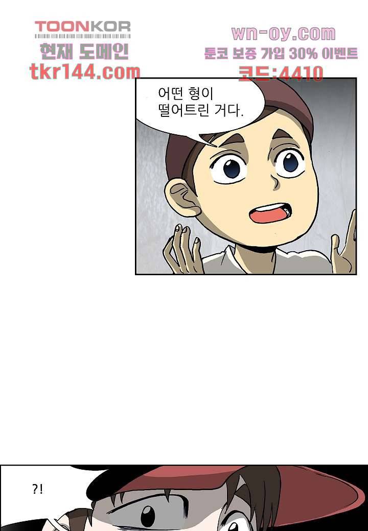 괴담도시 3부 3화 9