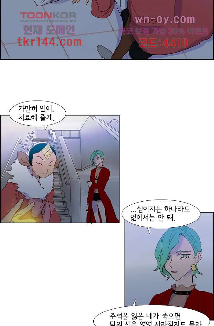 신시 55화 6