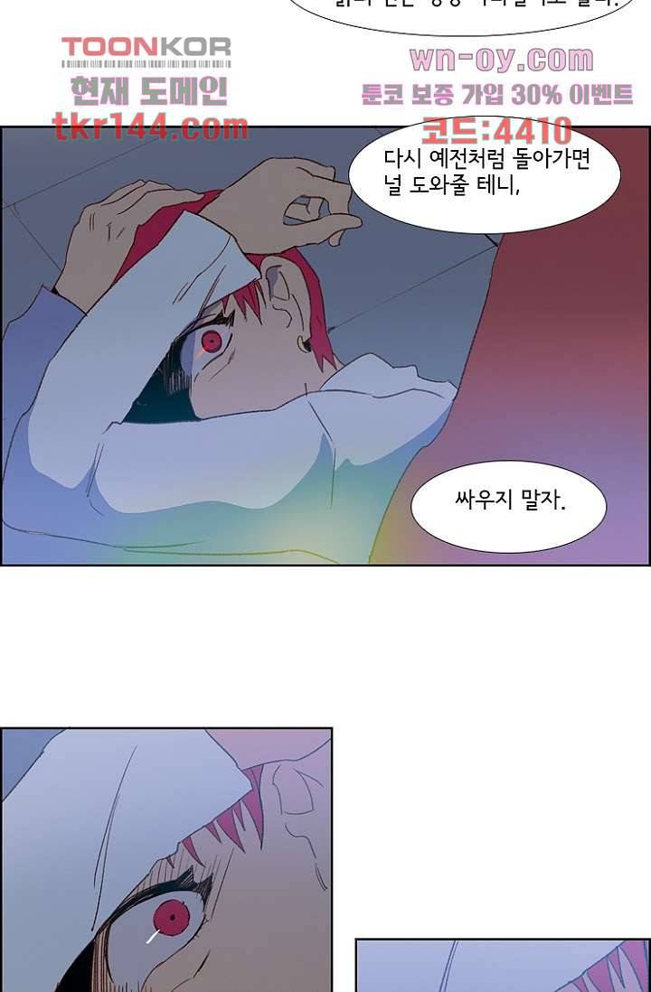 신시 55화 7