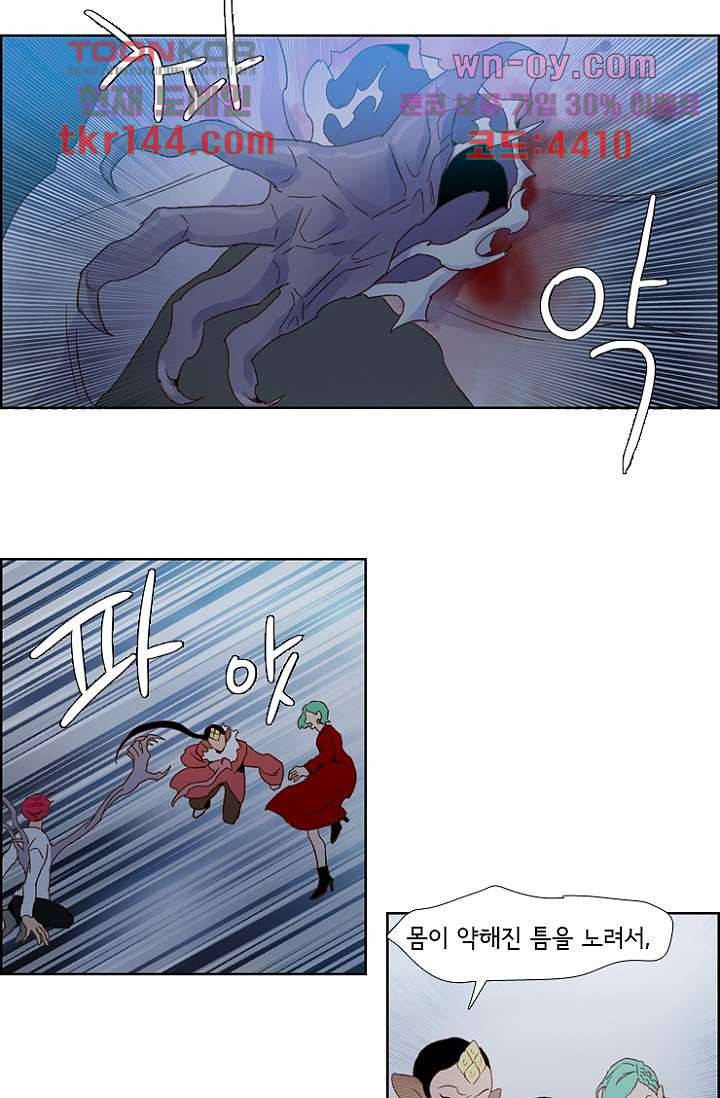 신시 55화 10