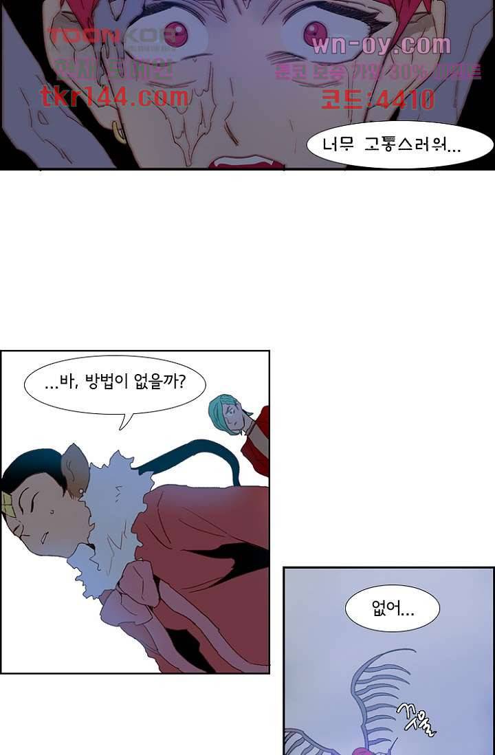 신시 55화 13