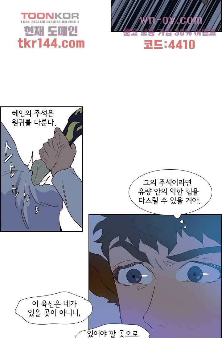 신시 55화 17