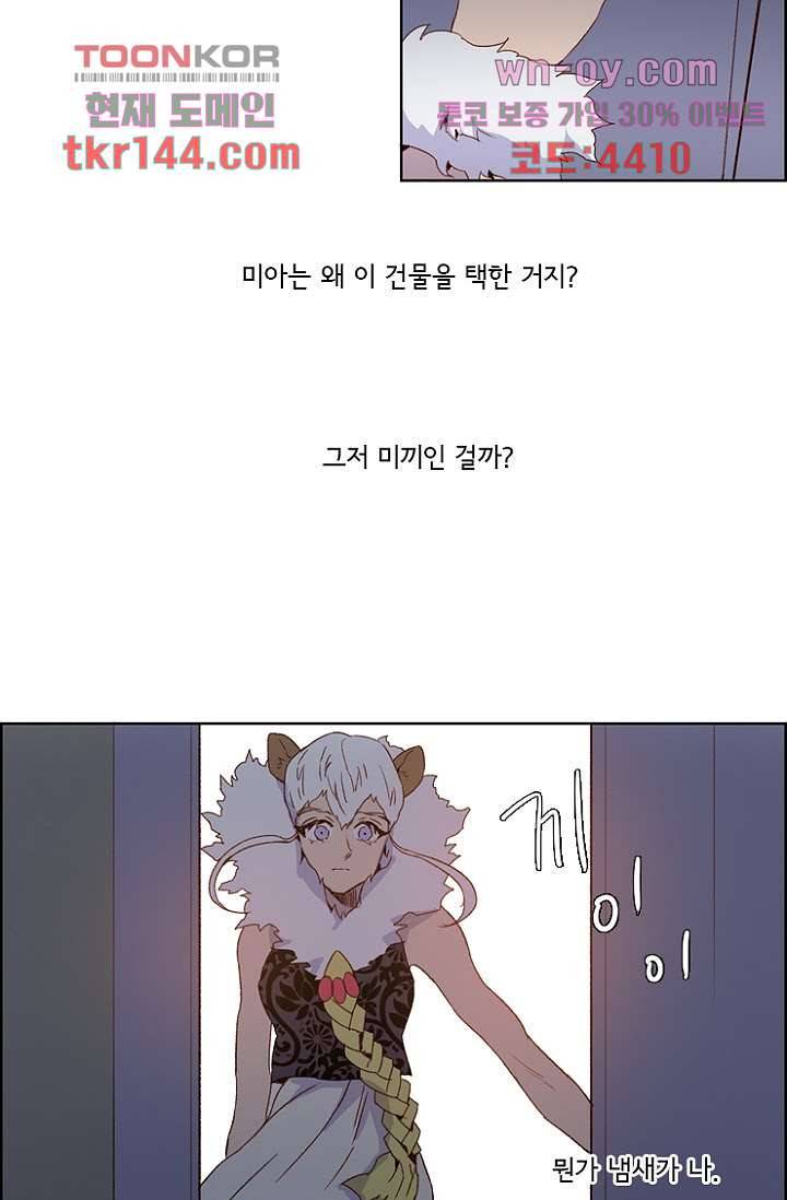 신시 55화 23
