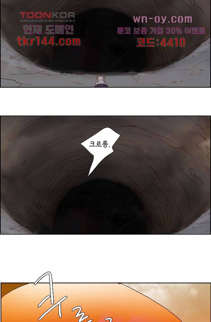 신시 55화 25