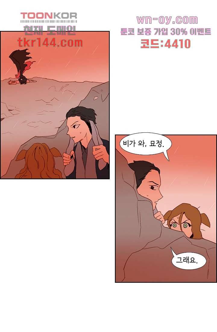 신시 55화 27