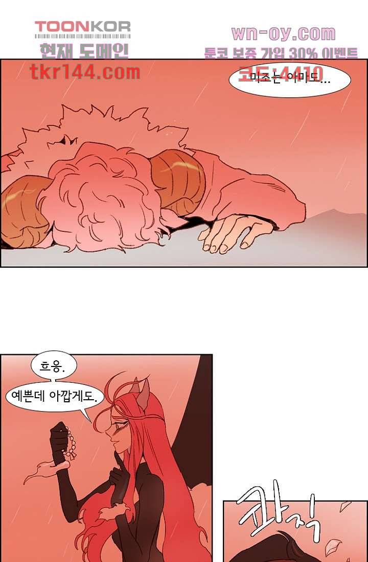 신시 55화 28