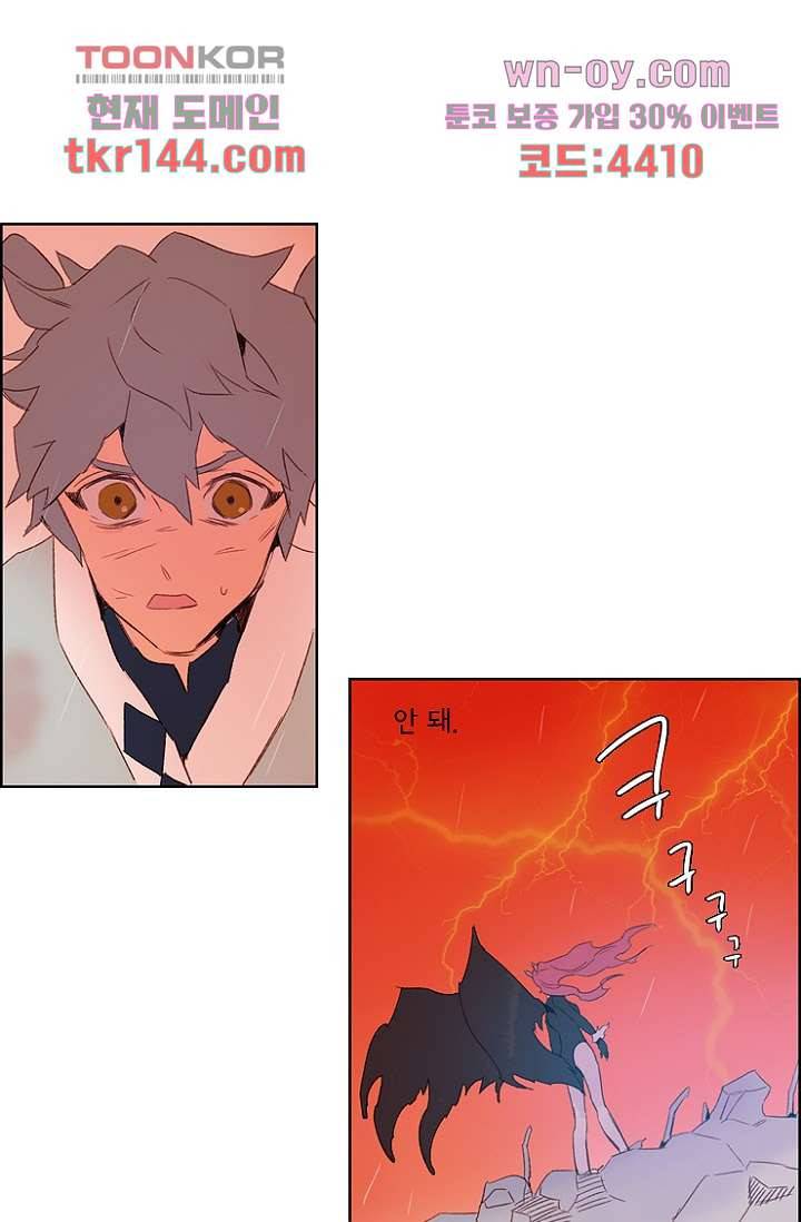 신시 55화 32