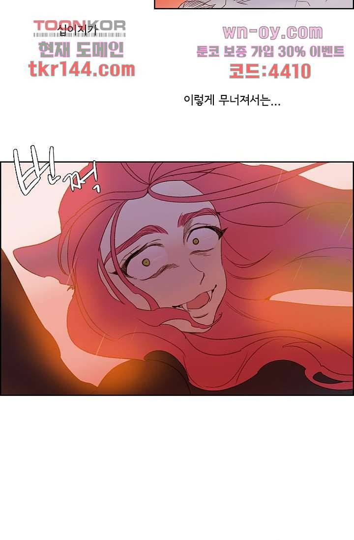 신시 55화 33