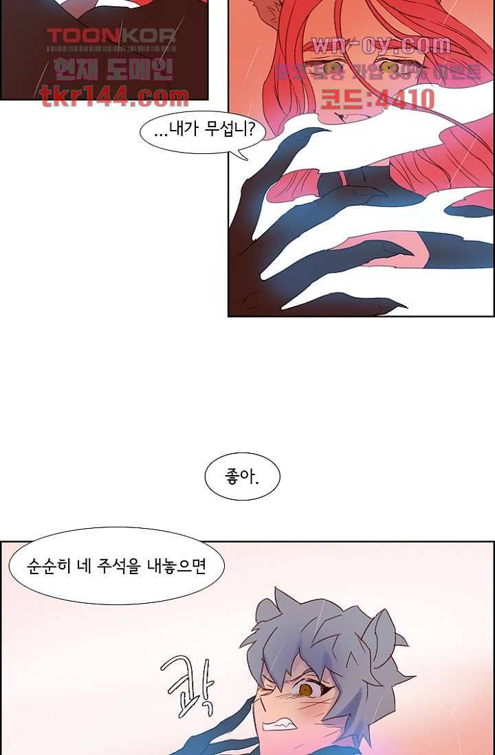 신시 55화 35