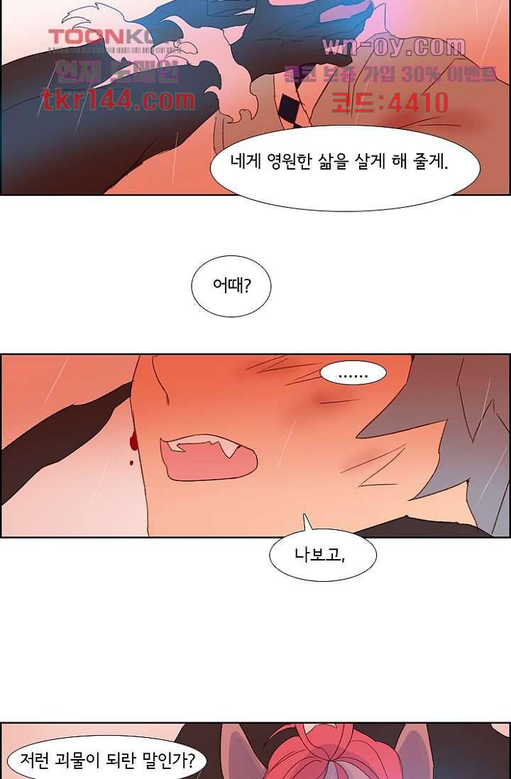 신시 55화 36