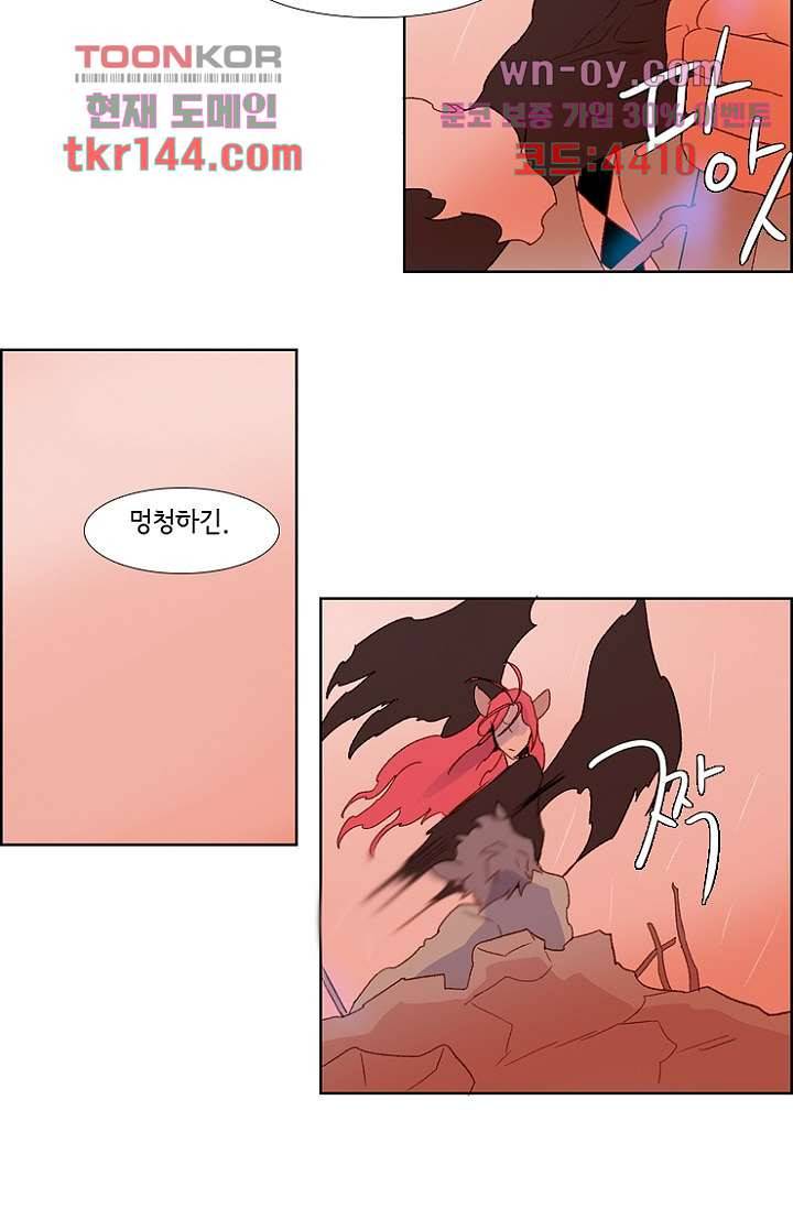 신시 55화 38
