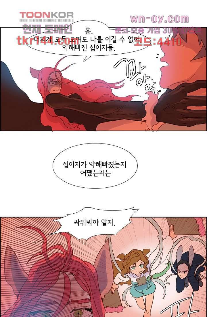 신시 55화 39