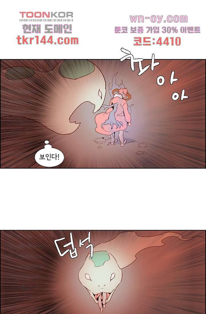 신시 55화 42