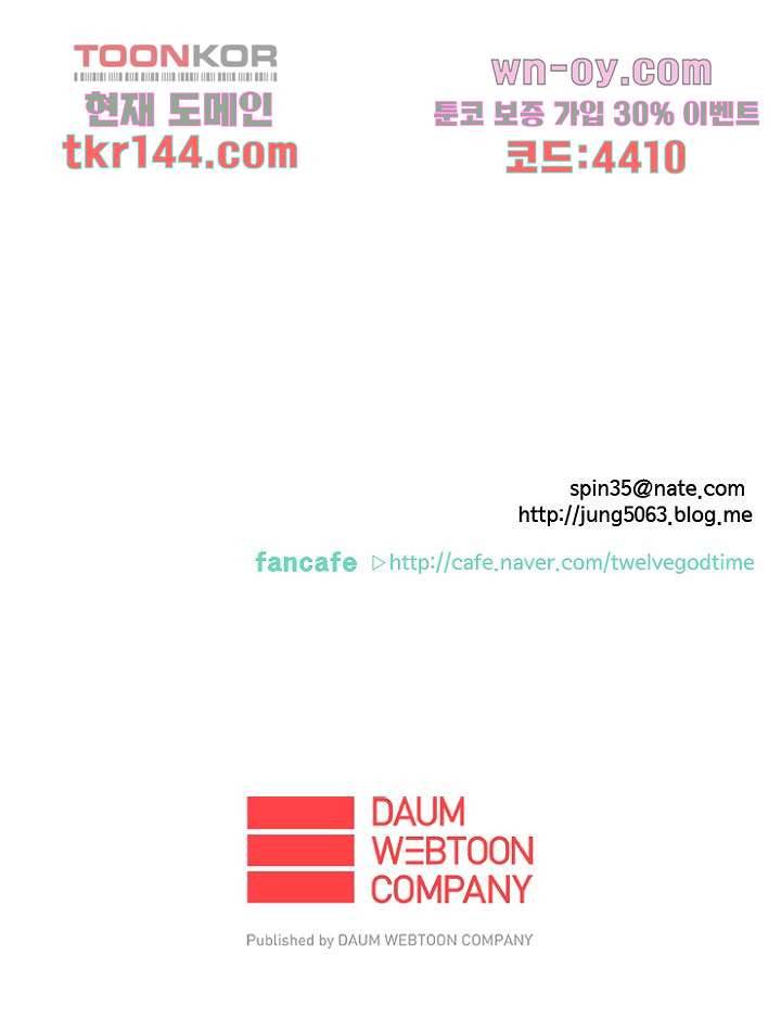 신시 55화 45