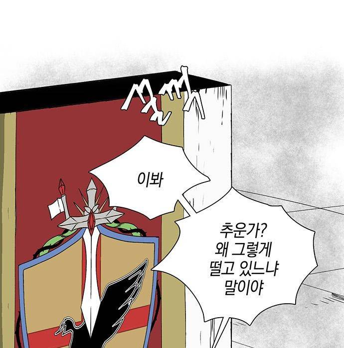 마왕까지 한 걸음 69화 14