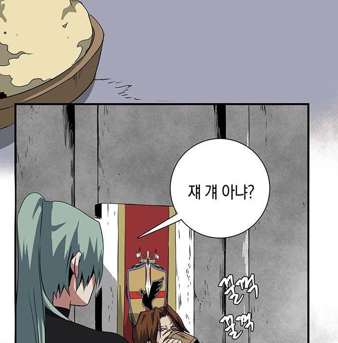 마왕까지 한 걸음 69화 17