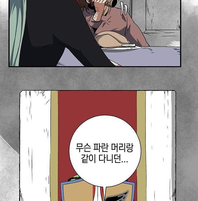 마왕까지 한 걸음 69화 18