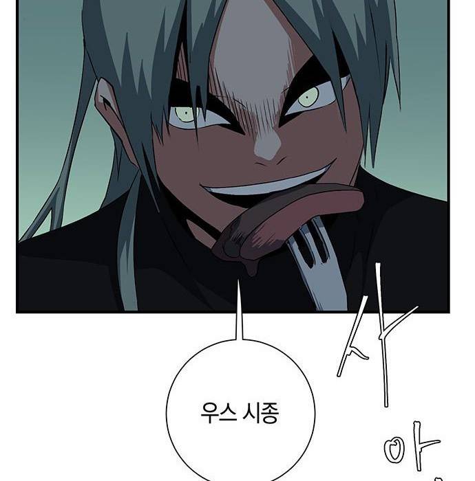 마왕까지 한 걸음 69화 21