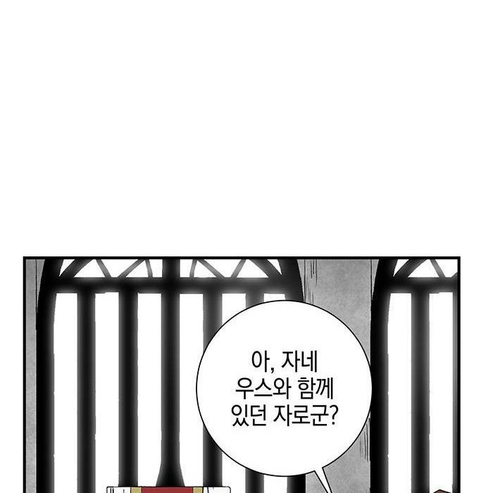 마왕까지 한 걸음 69화 23