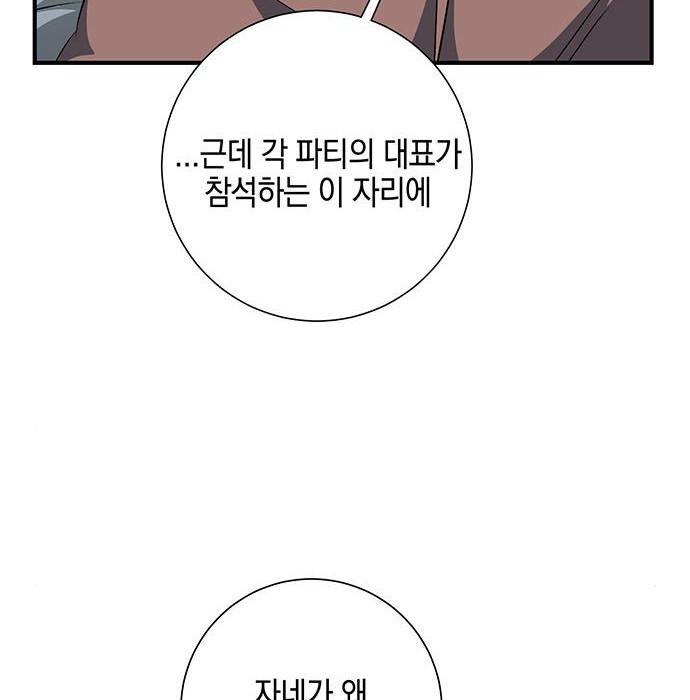 마왕까지 한 걸음 69화 25