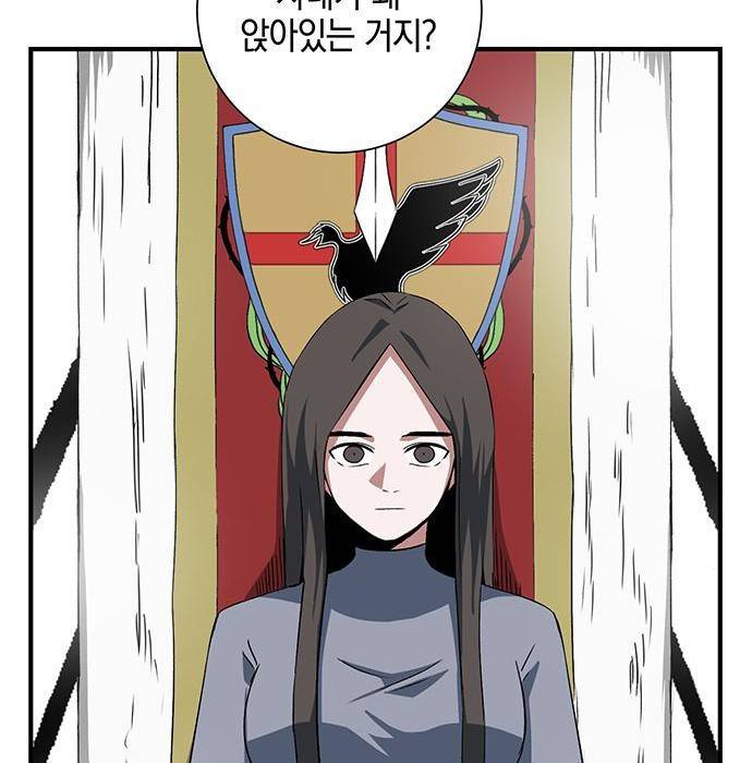 마왕까지 한 걸음 69화 26
