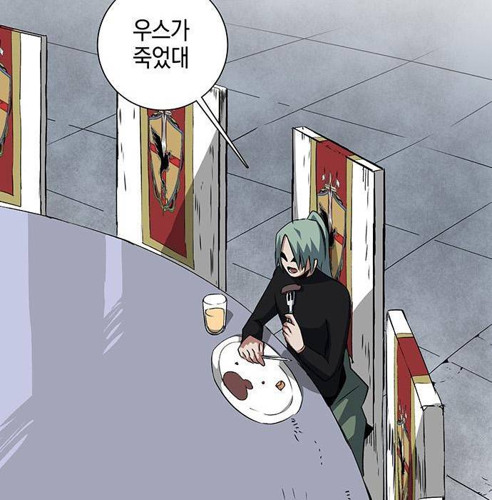 마왕까지 한 걸음 69화 28
