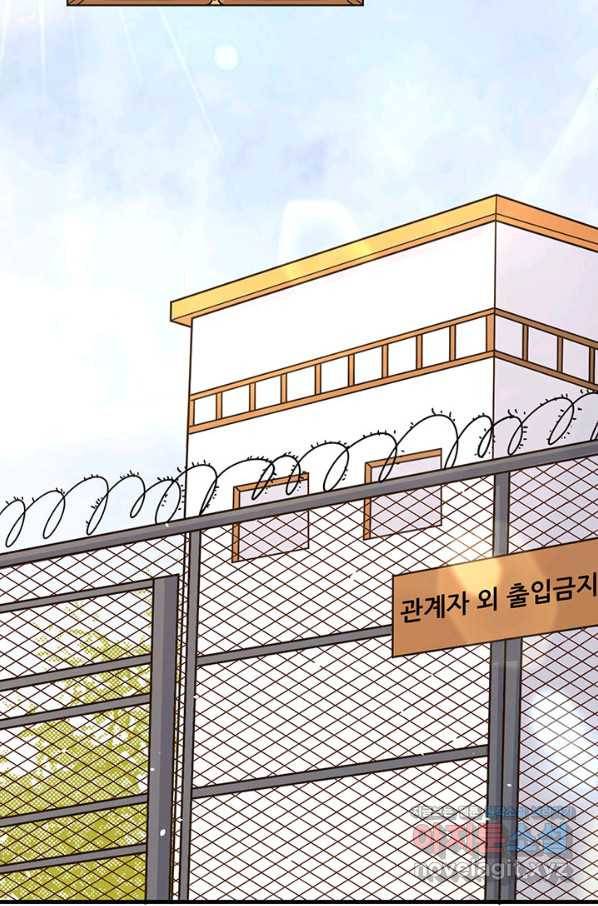 오늘부터 성주 262화 3