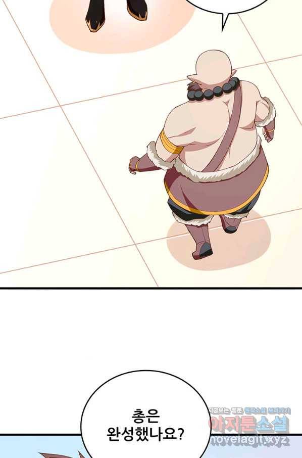 오늘부터 성주 262화 5