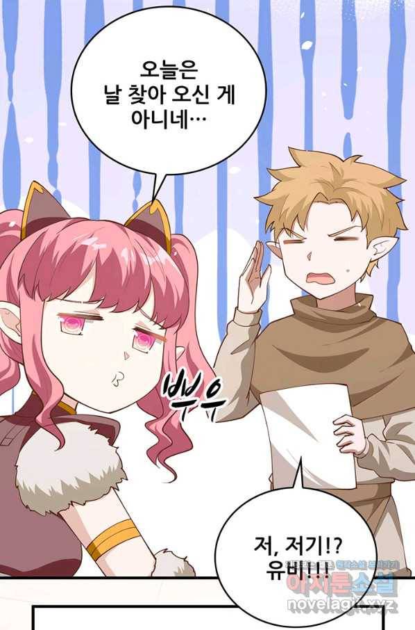 오늘부터 성주 262화 8