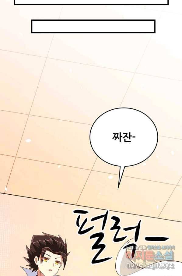 오늘부터 성주 262화 9
