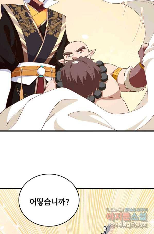 오늘부터 성주 262화 10