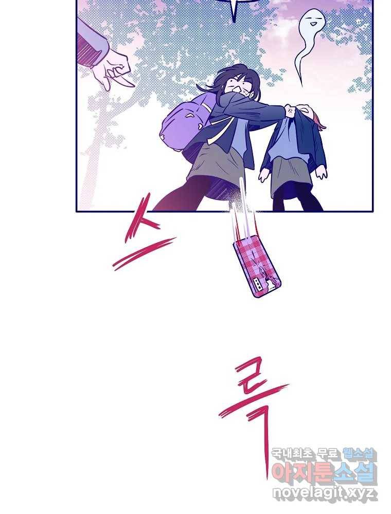 불청객과 춤을 4화 4