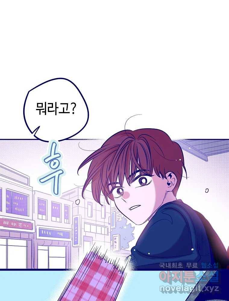 불청객과 춤을 4화 5
