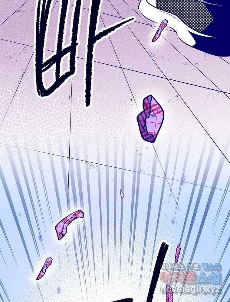 불청객과 춤을 4화 7