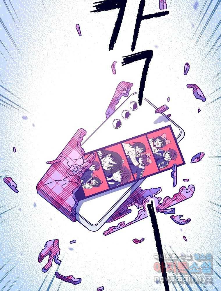 불청객과 춤을 4화 8