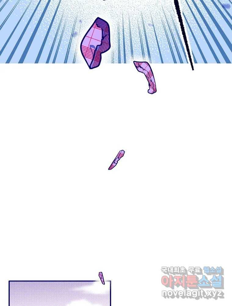 불청객과 춤을 4화 9